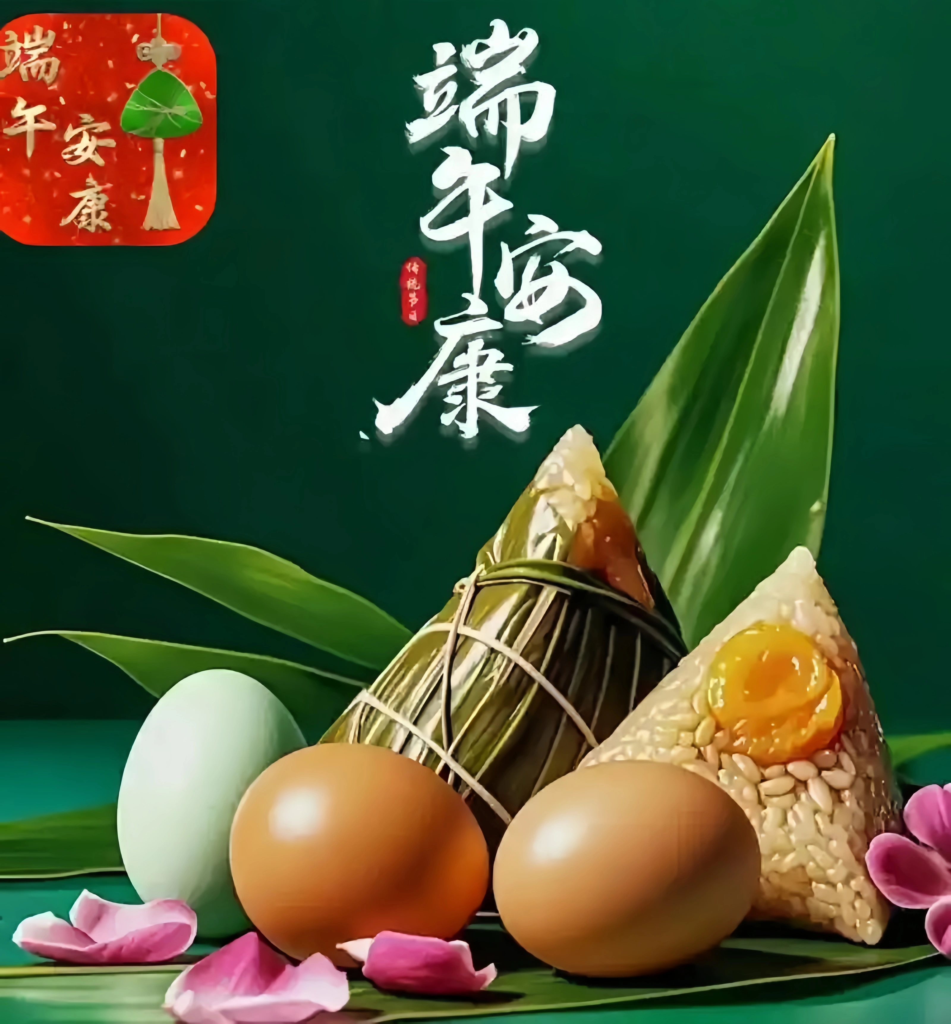 Dragon Boat Festival